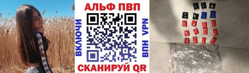 Alpha PVP СК КРИС Набережные Челны