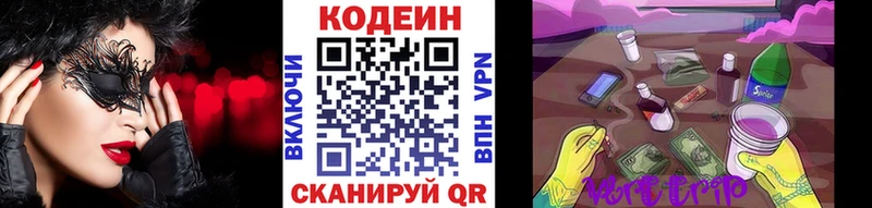 Кодеиновый сироп Lean напиток Lean (лин) Набережные Челны