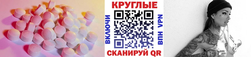Экстази 280мг Набережные Челны