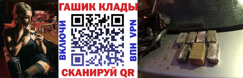 закладки  Набережные Челны  ГАШИШ убойный 