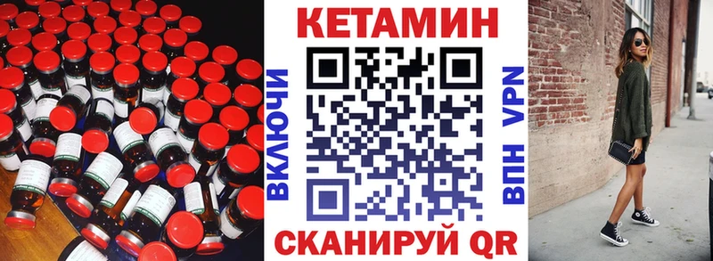 Кетамин ketamine  Набережные Челны 